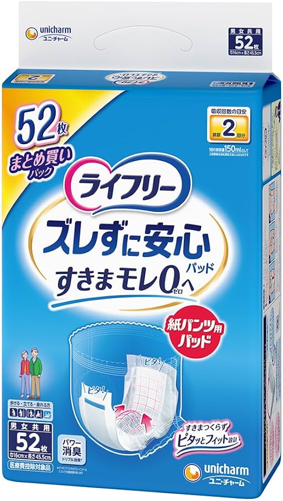 Amazon.co.jp: ライフリー パンツ用尿とりパッド ズレずに安心紙パンツ